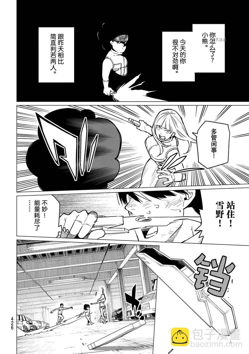 第34话13
