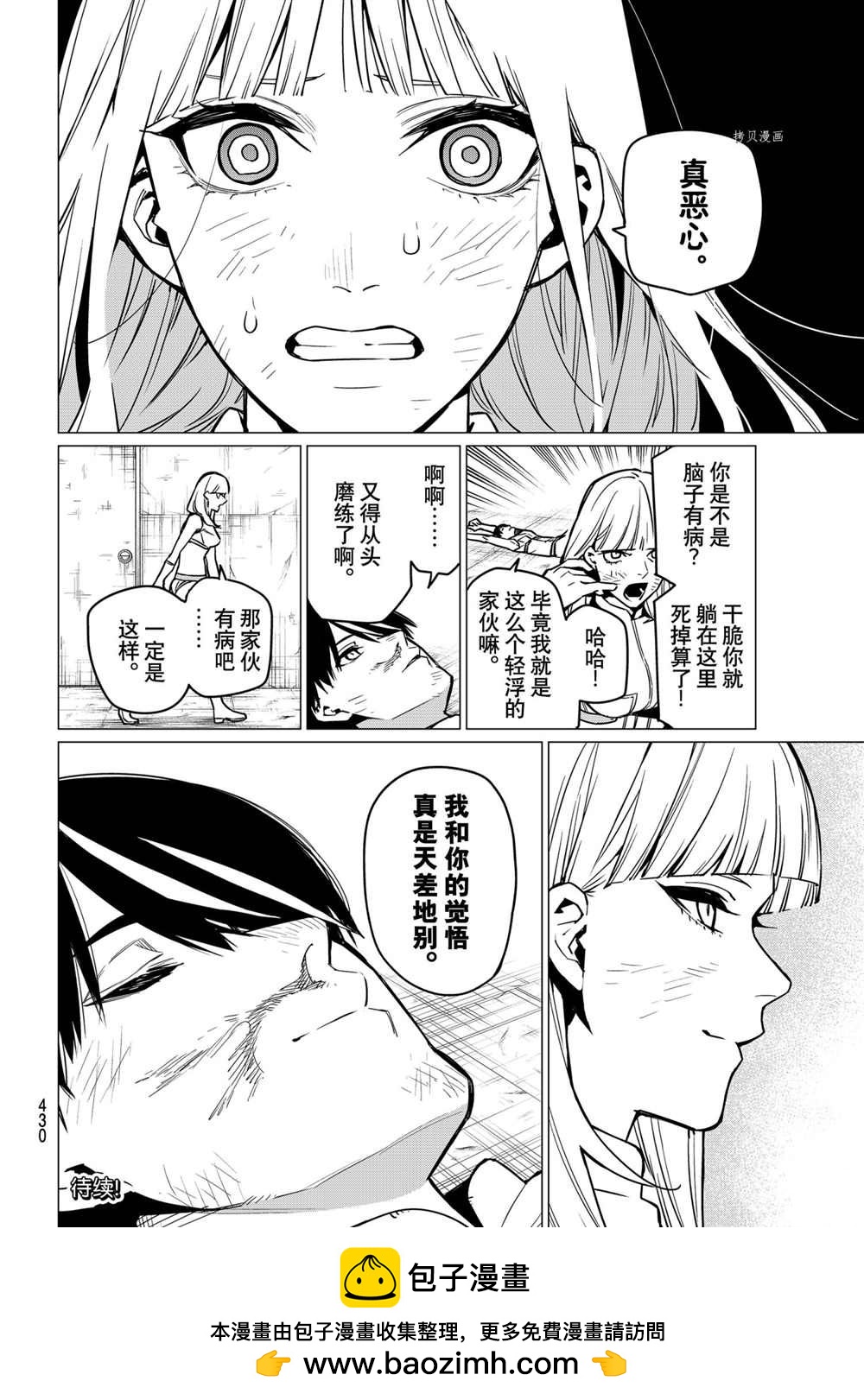第34话17