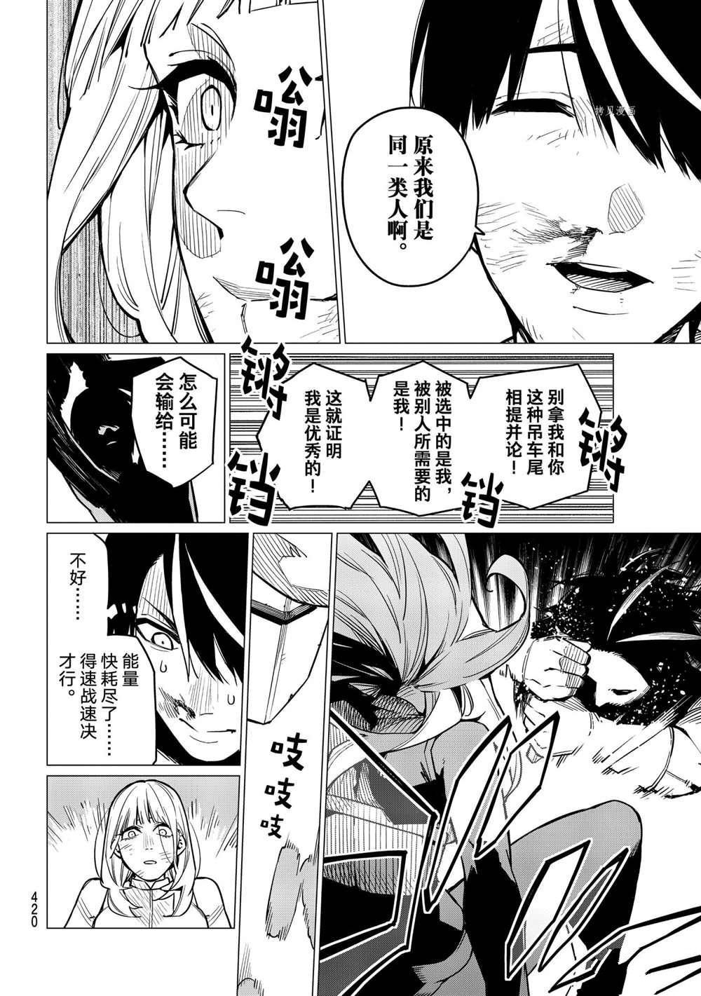 第34话7