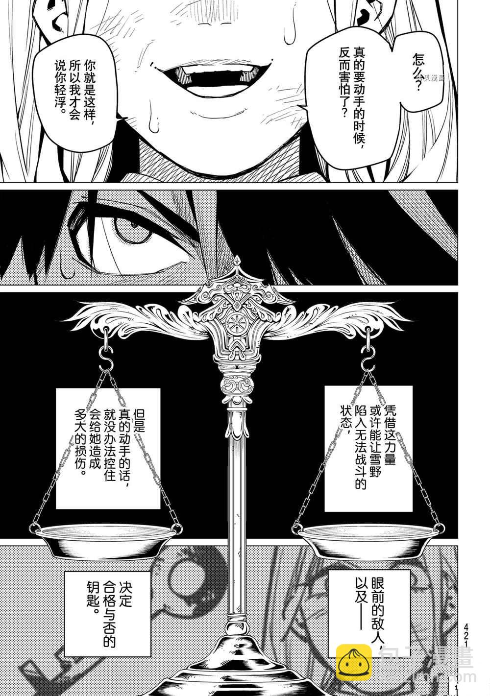 第34话8