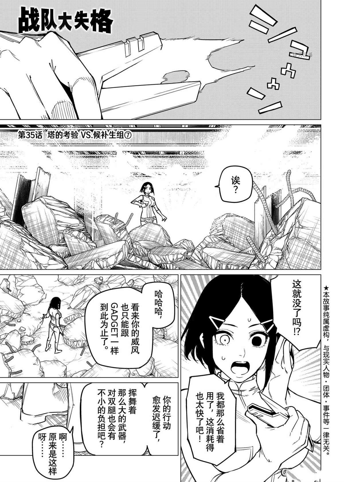 第35话0
