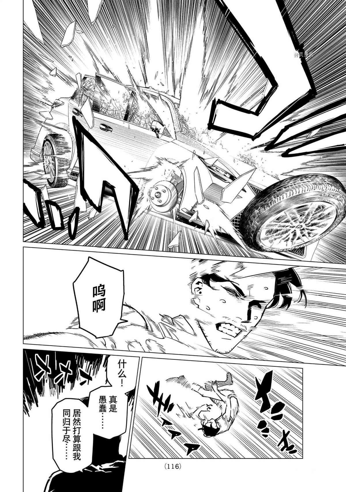 第35话11