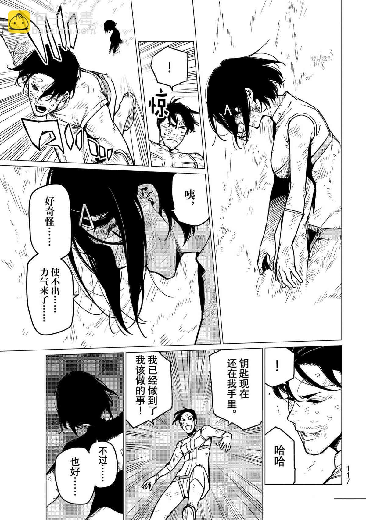 第35话12