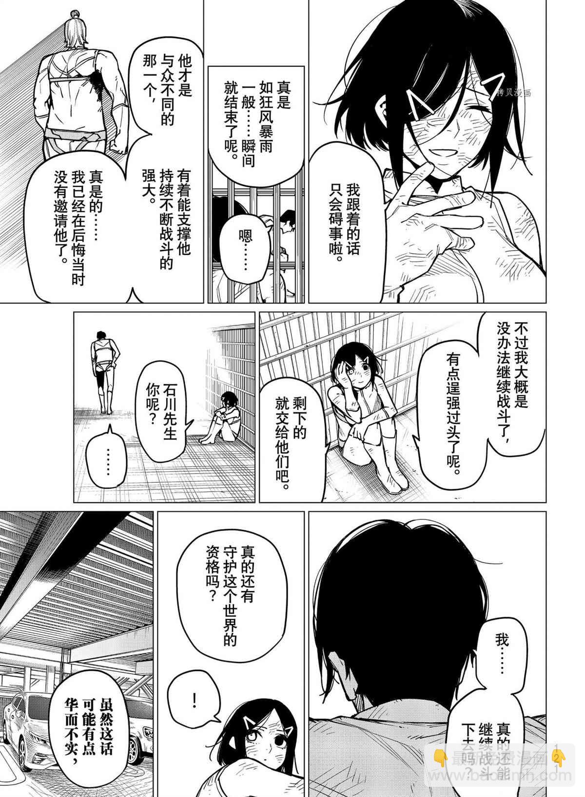 第35话16