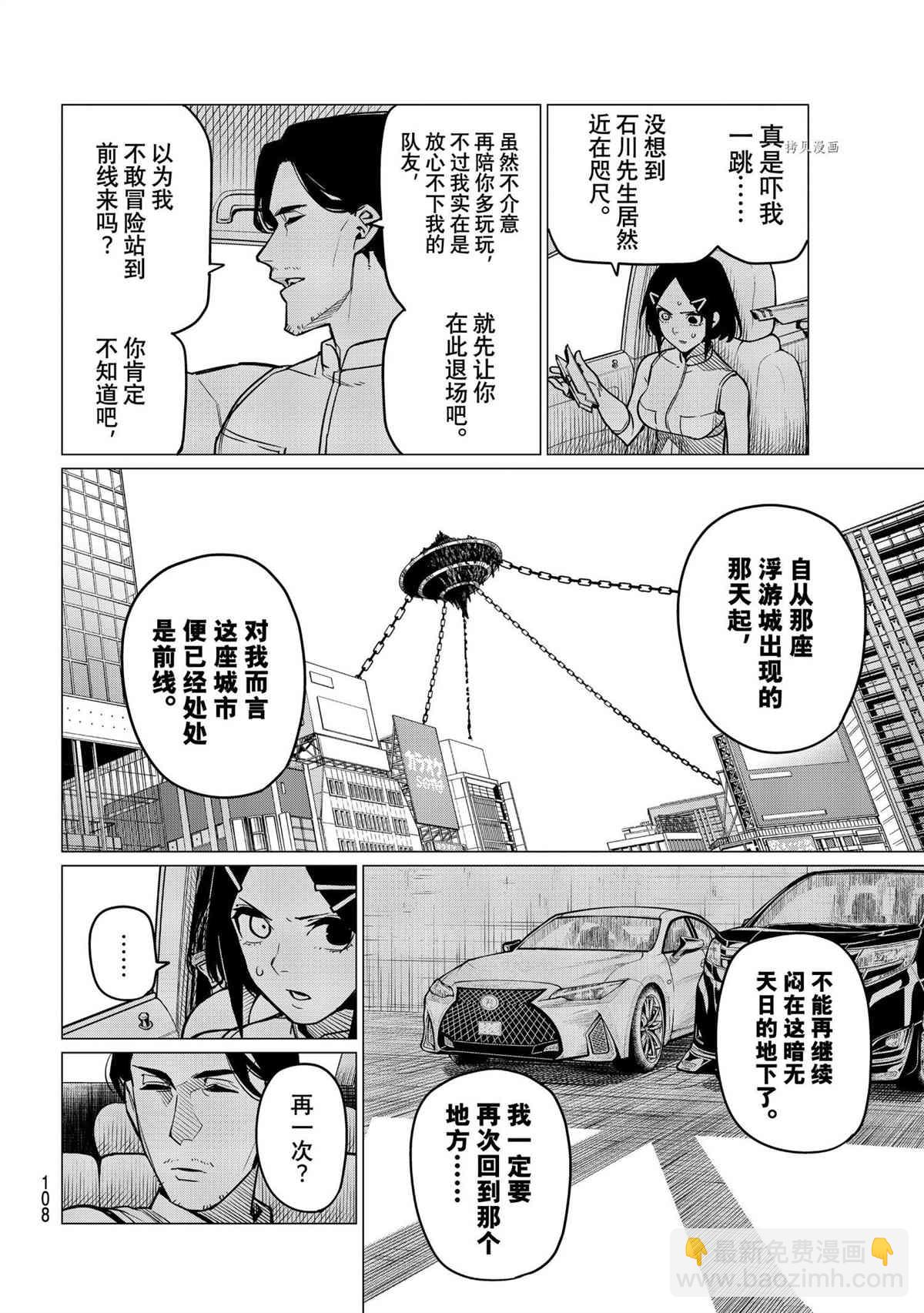 第35话3