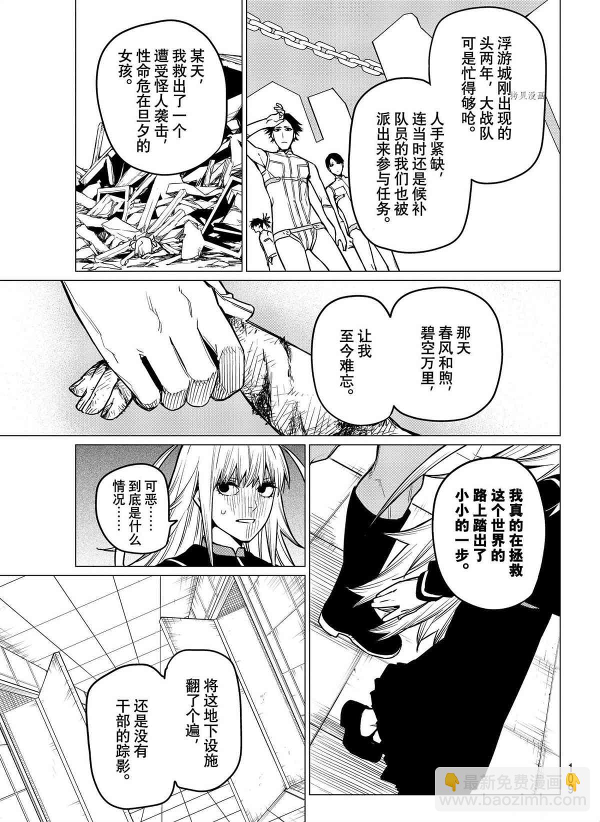 第35话4