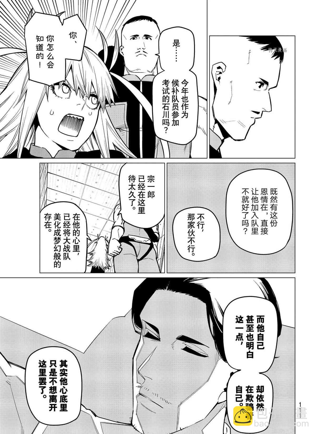 第35话6