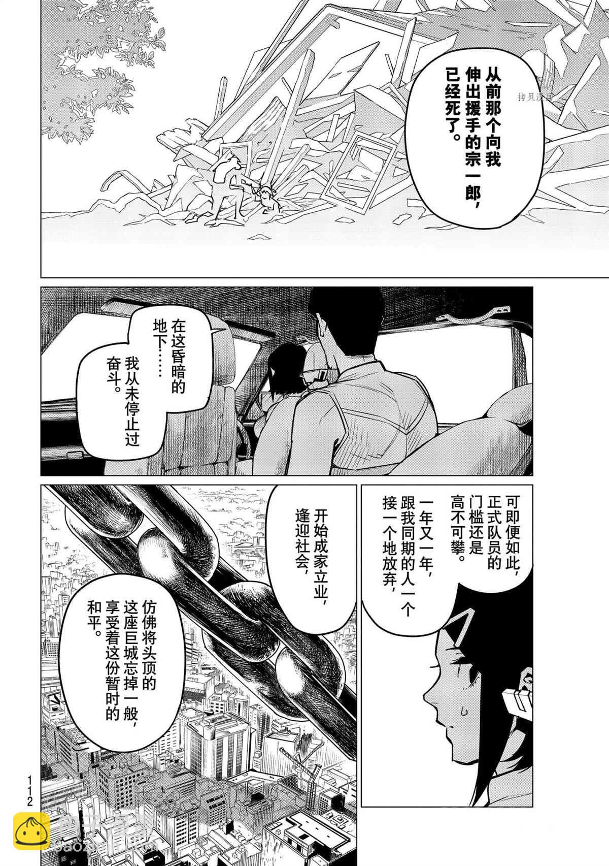 第35话7