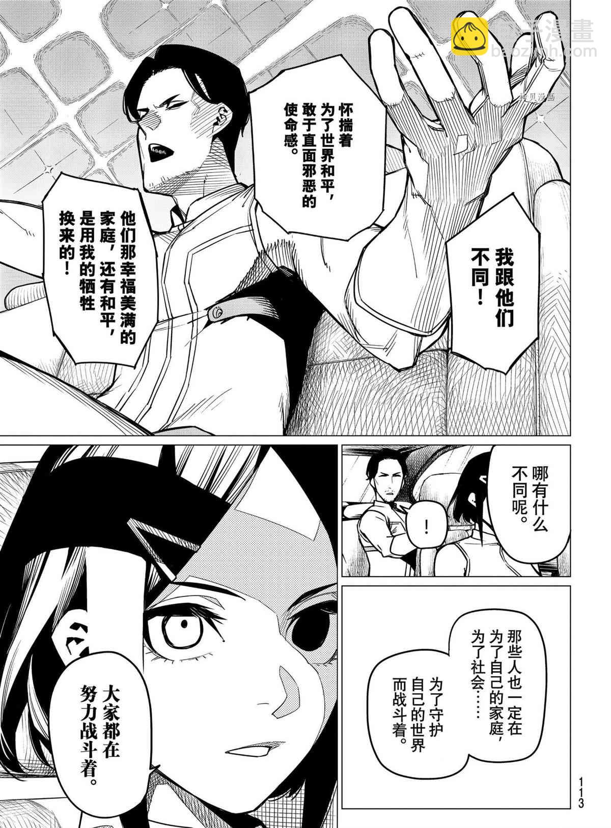 第35话8