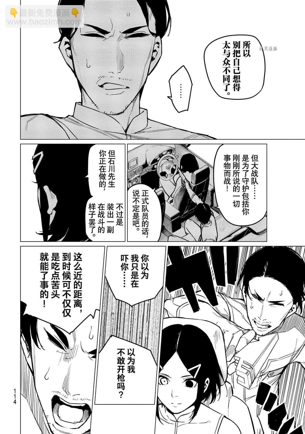 第35话9