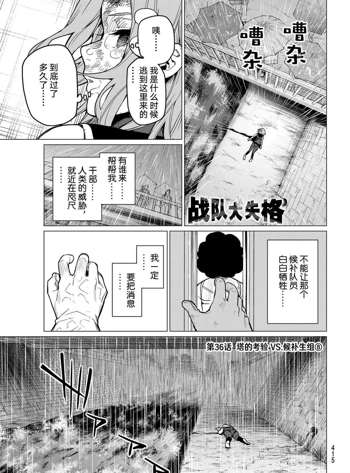 第36话0