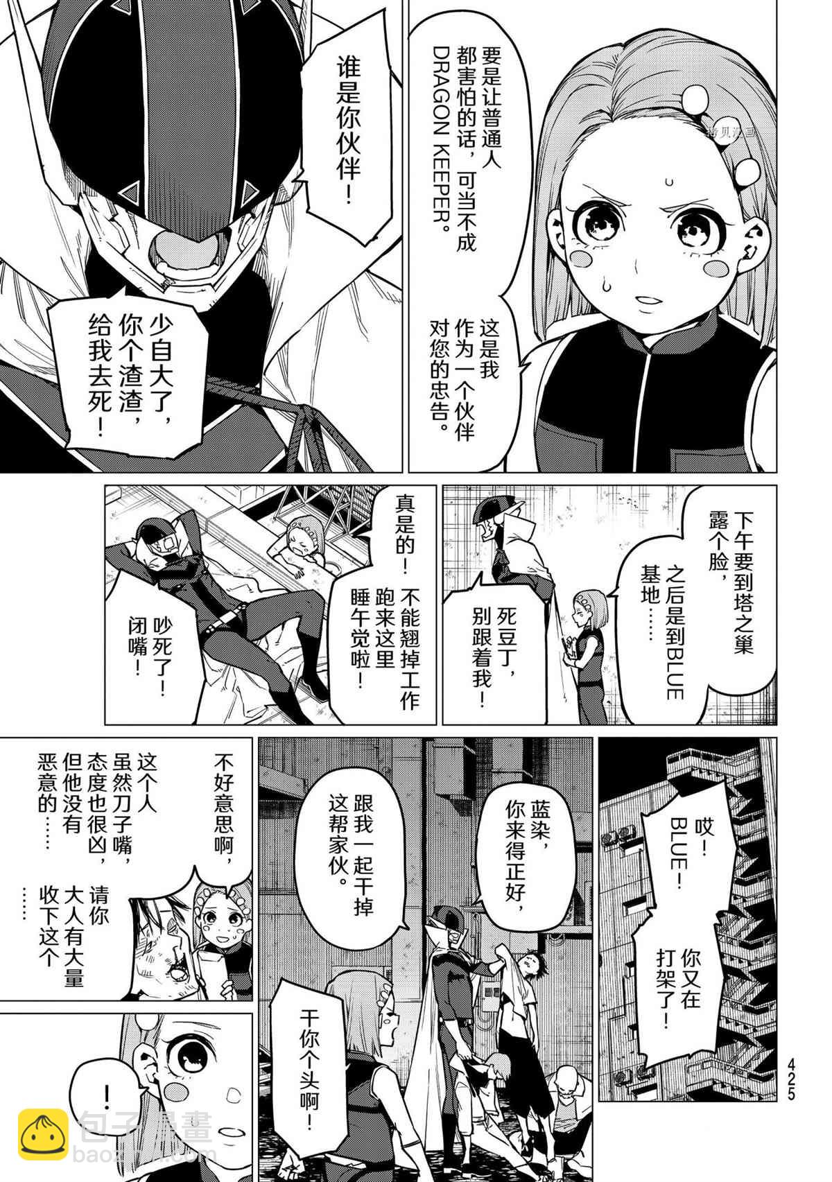 第36话10
