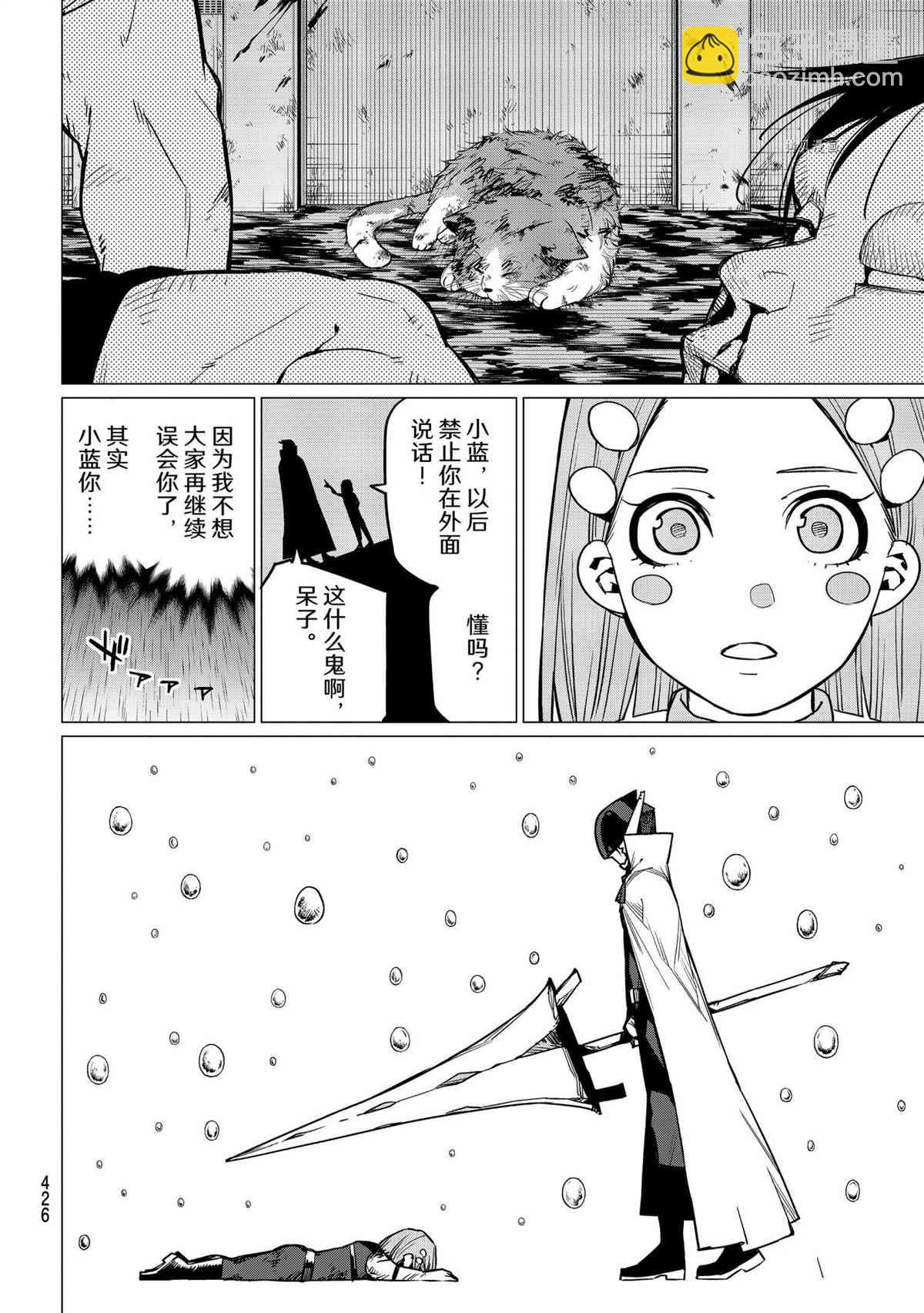 第36话11
