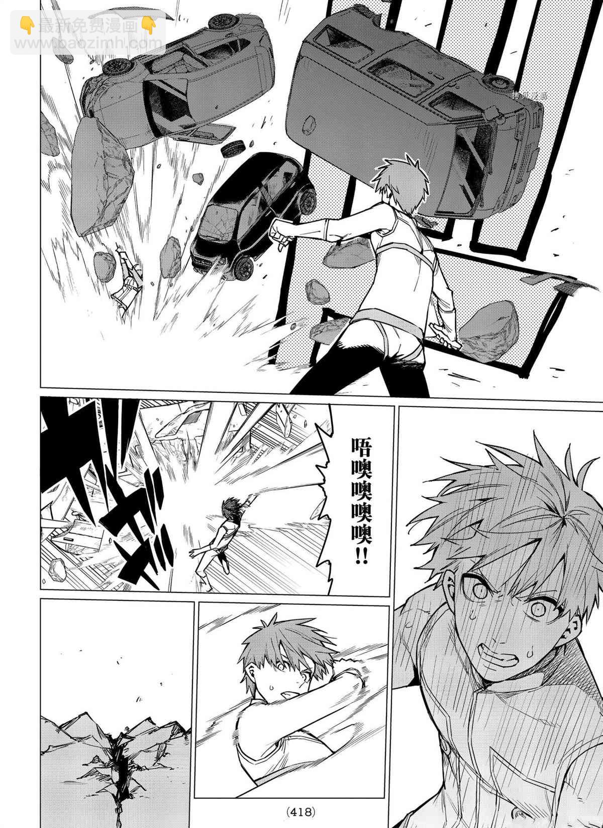 第36话3