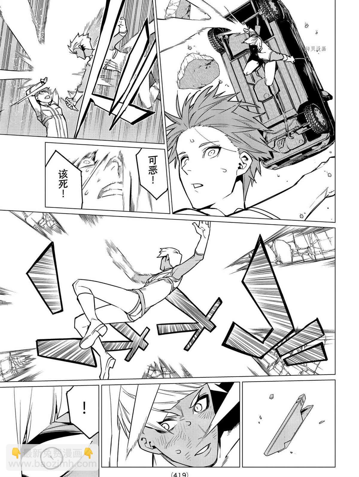 第36话4