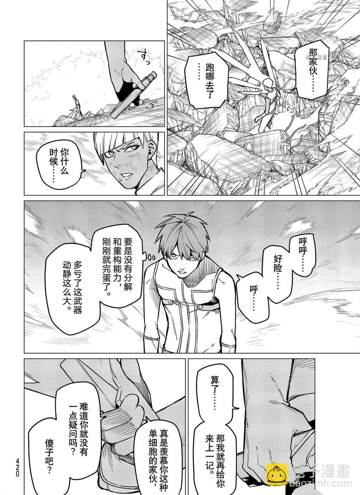 第36话5