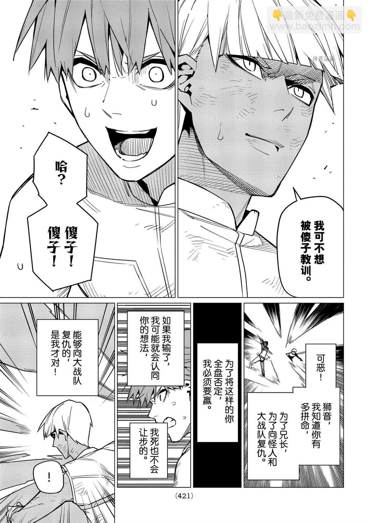 第36话6