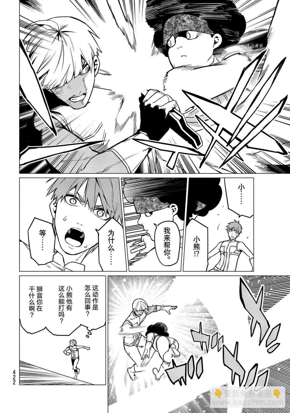 第36话7