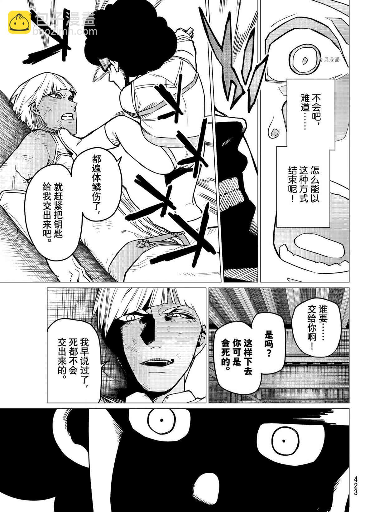 第36话8