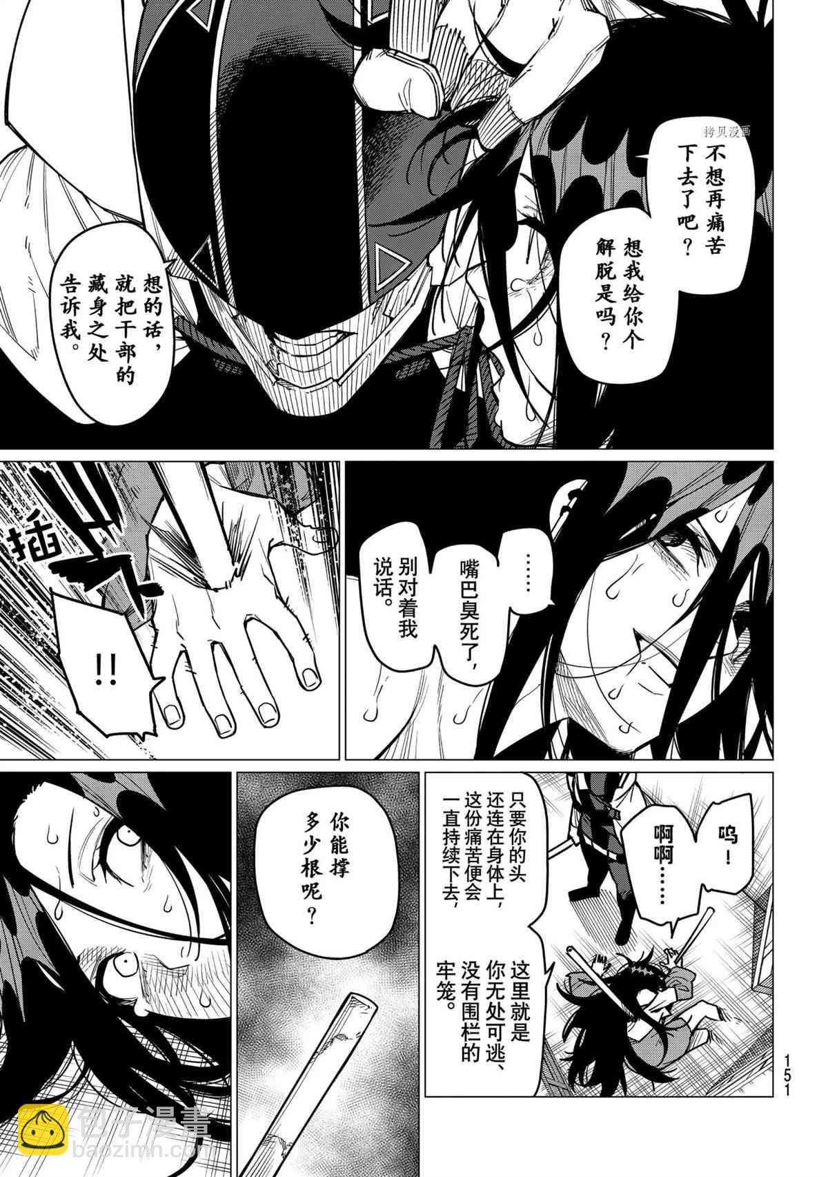 第37话6