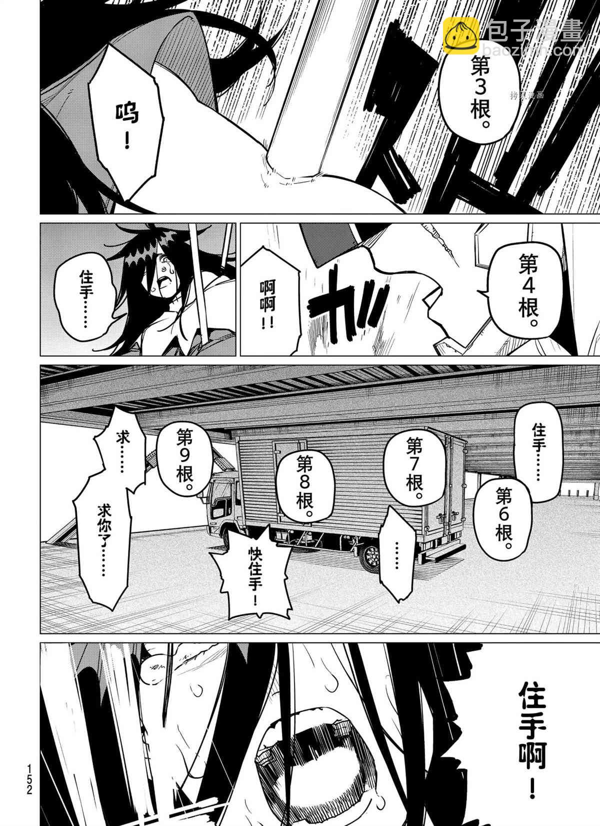 第37话7