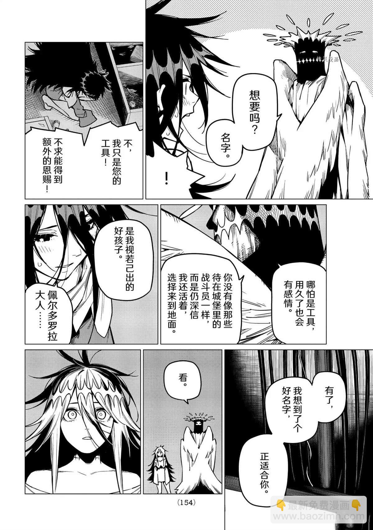 第37话9