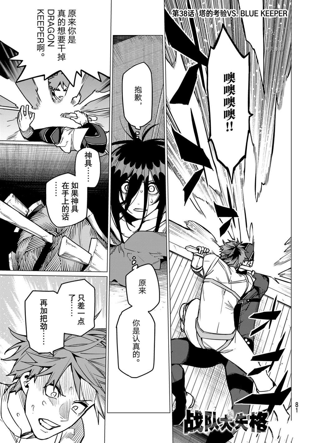 第38话0