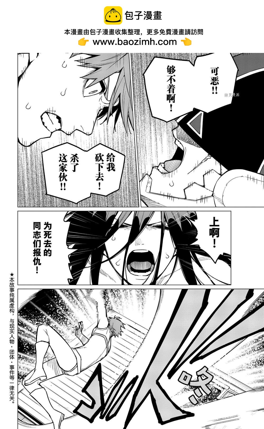 第38话1
