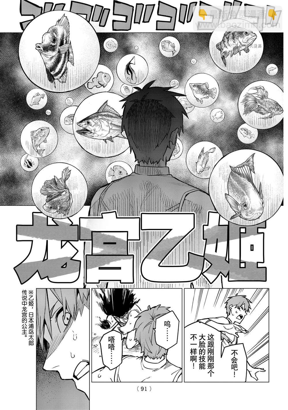 第38话10