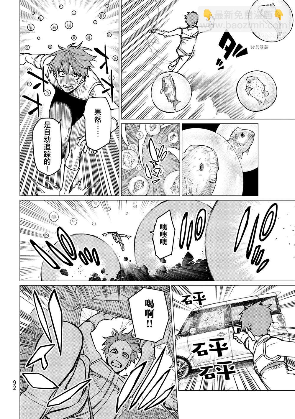 第38话11