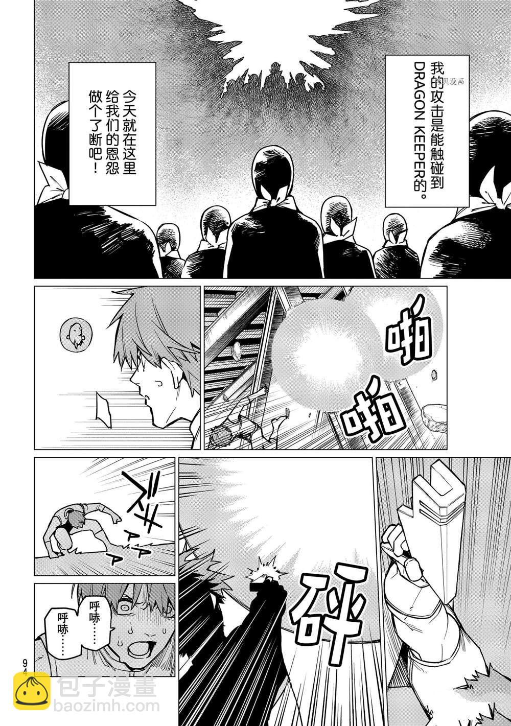 第38话13