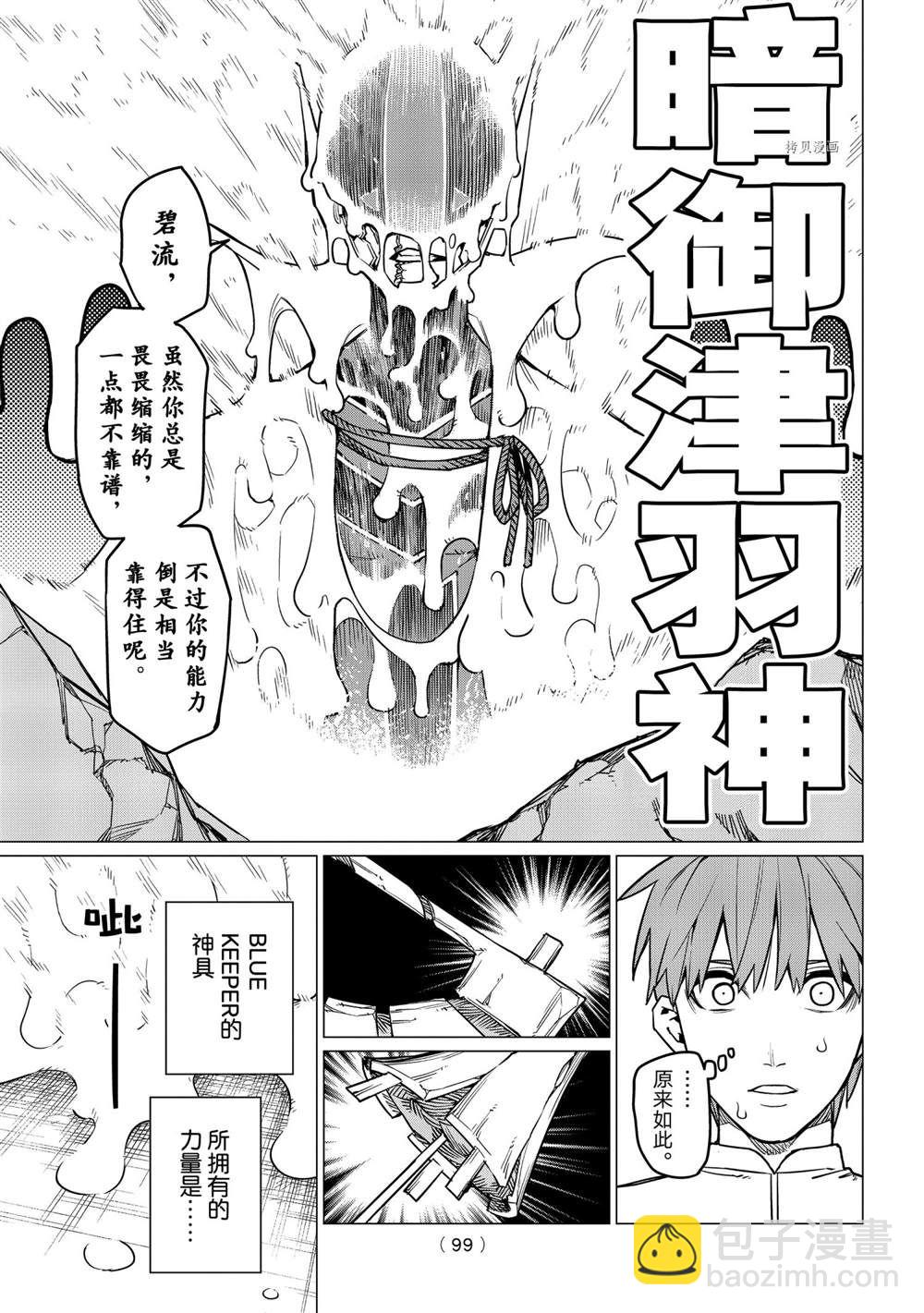 第38话18