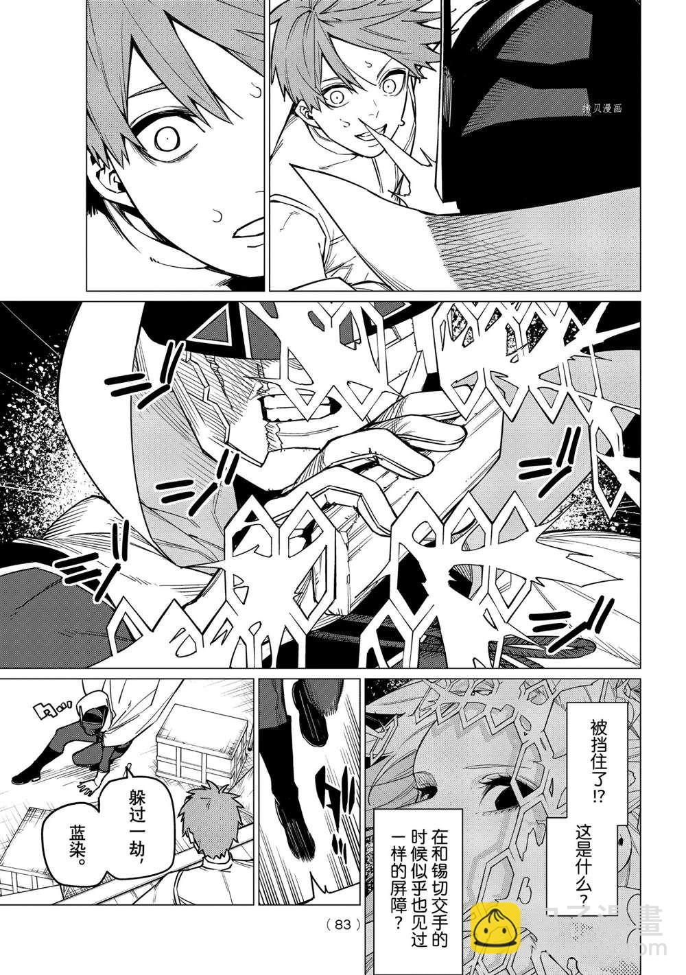 第38话2