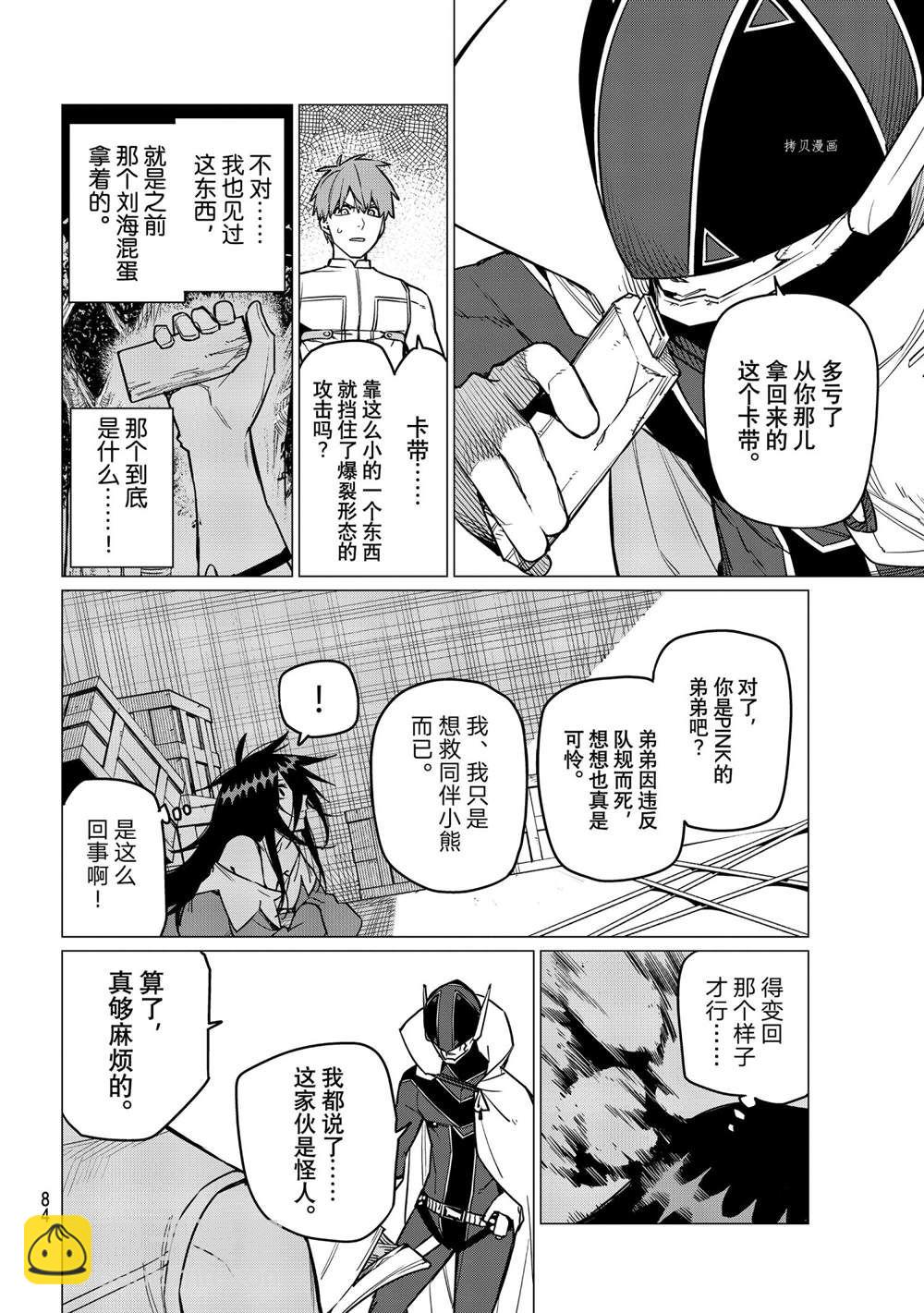 第38话3