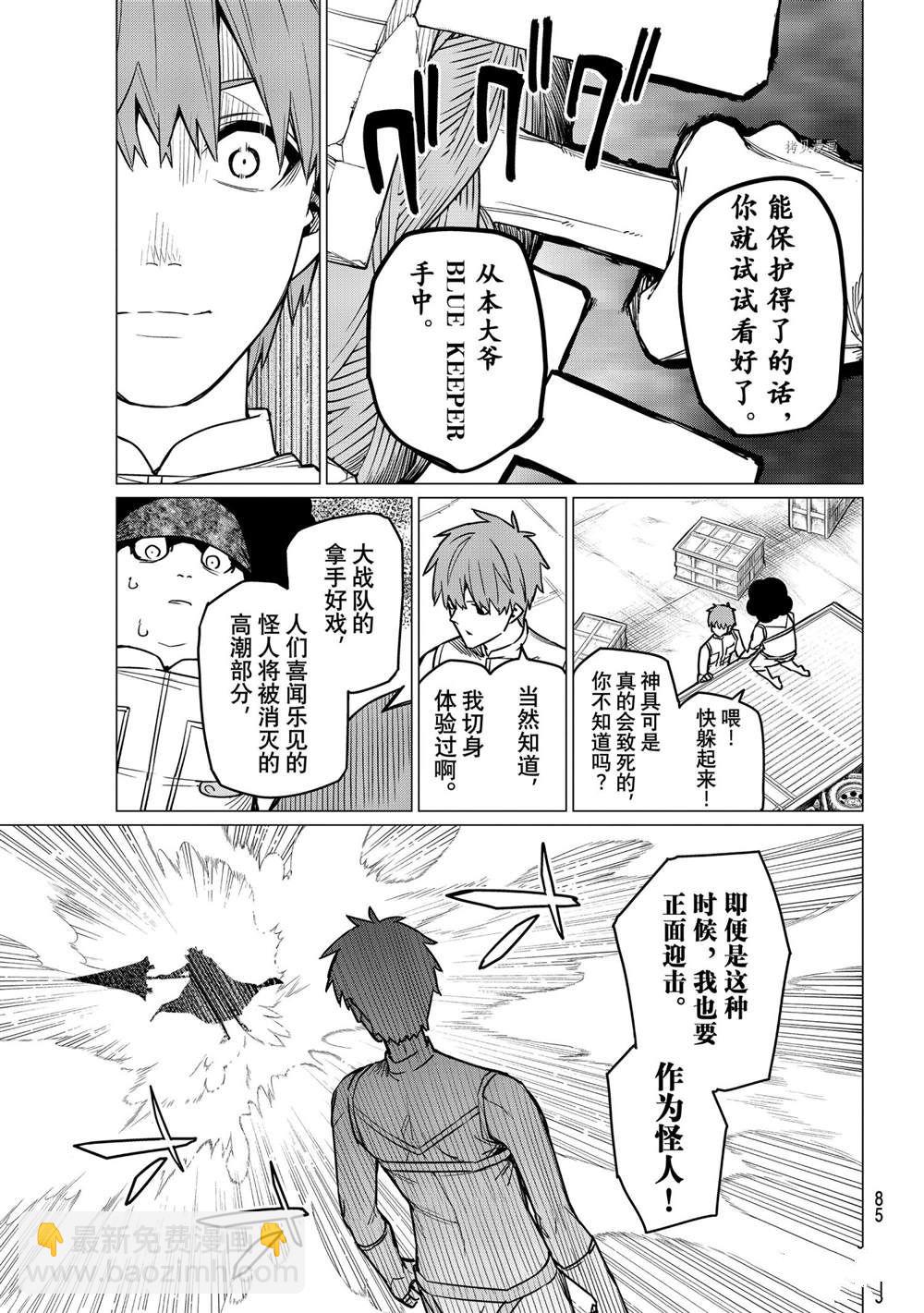 第38话4