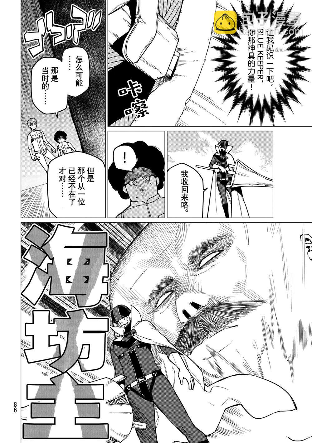 第38话5