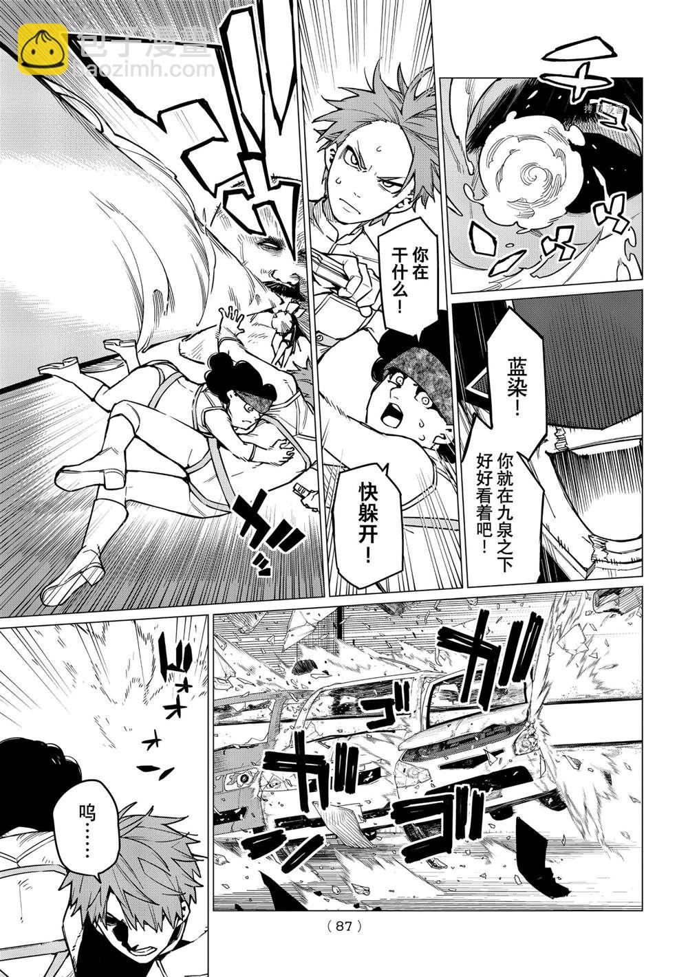 第38话6
