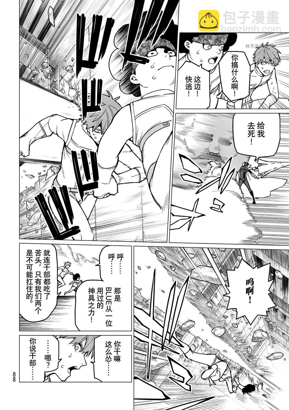 第38话7