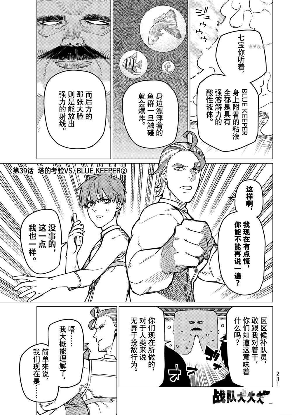 第39话0