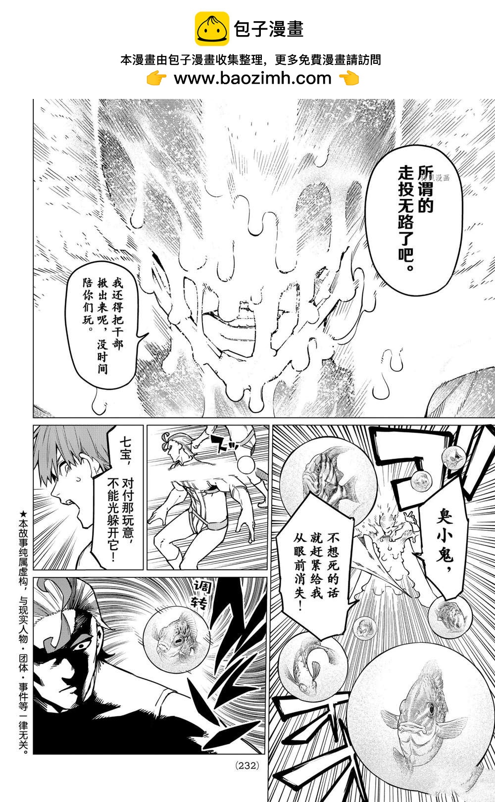 第39话1