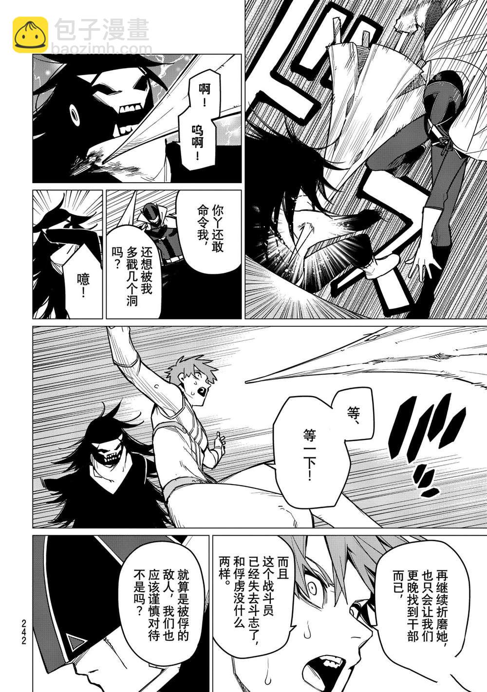 第39话11