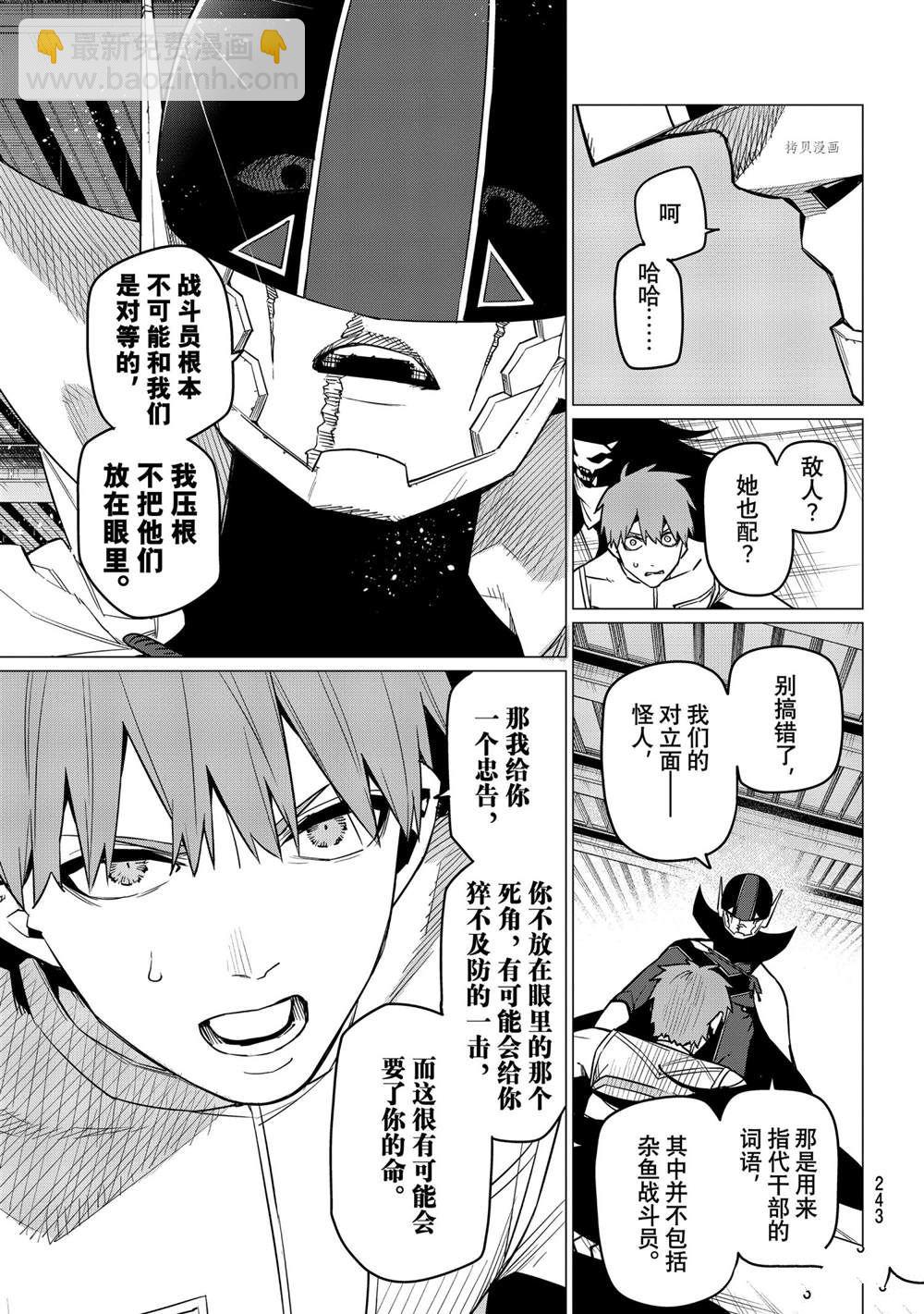 第39话12