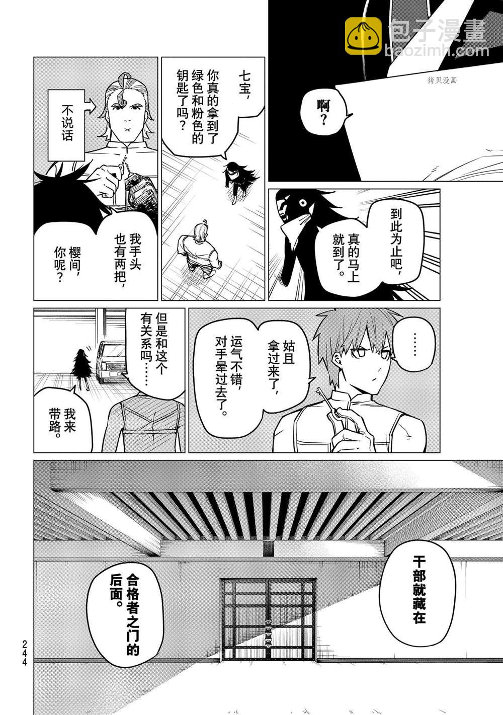 第39话13
