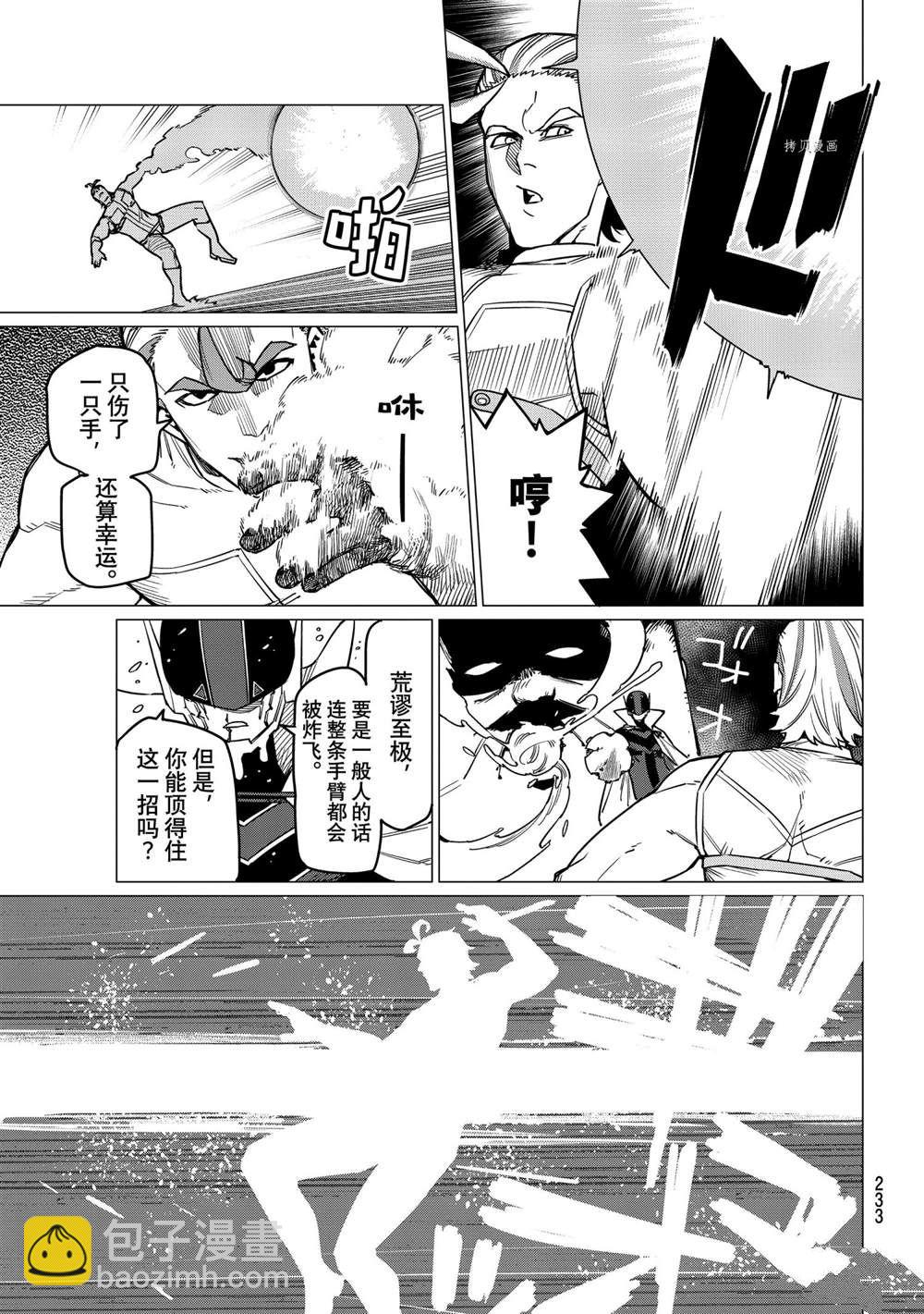 第39话2