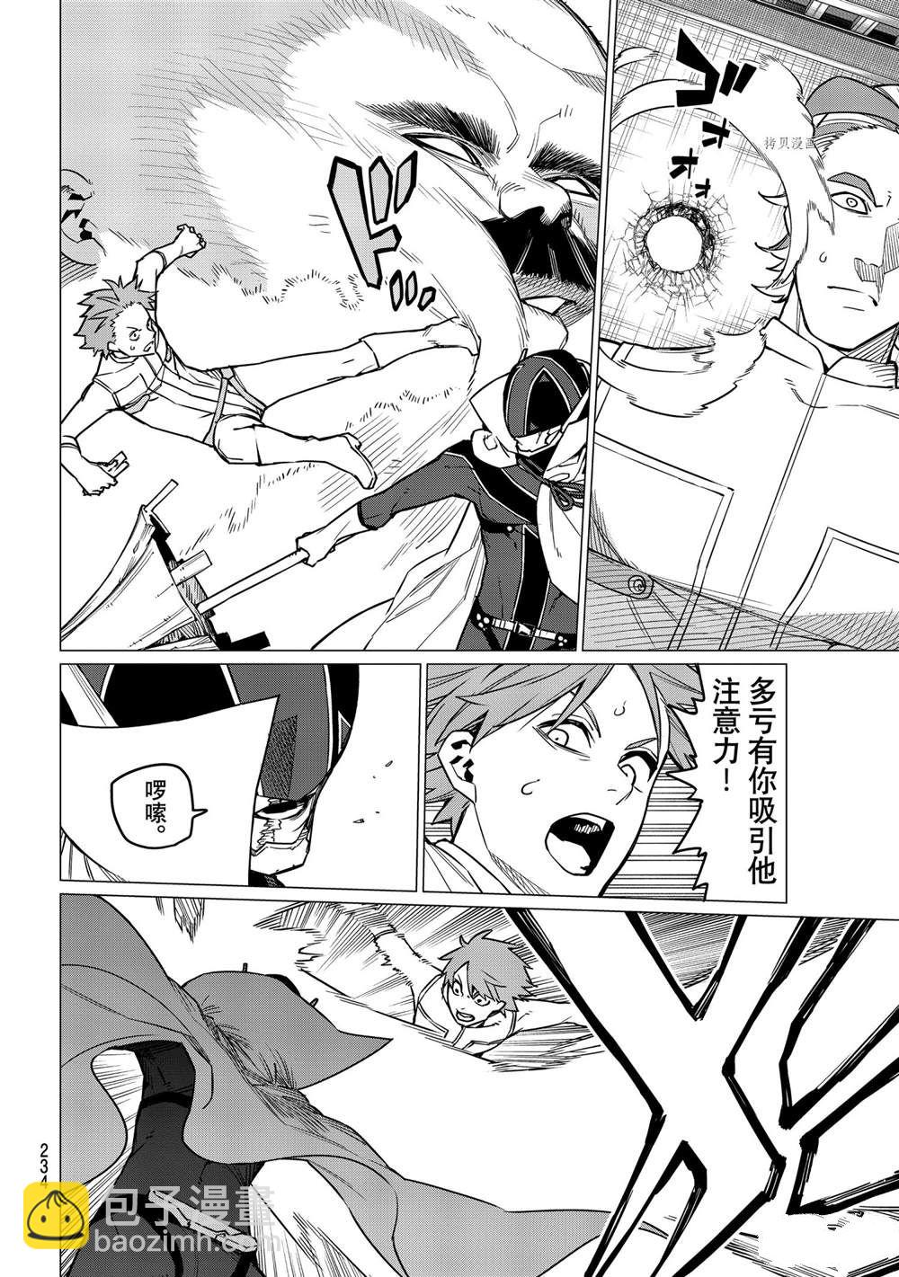 第39话3
