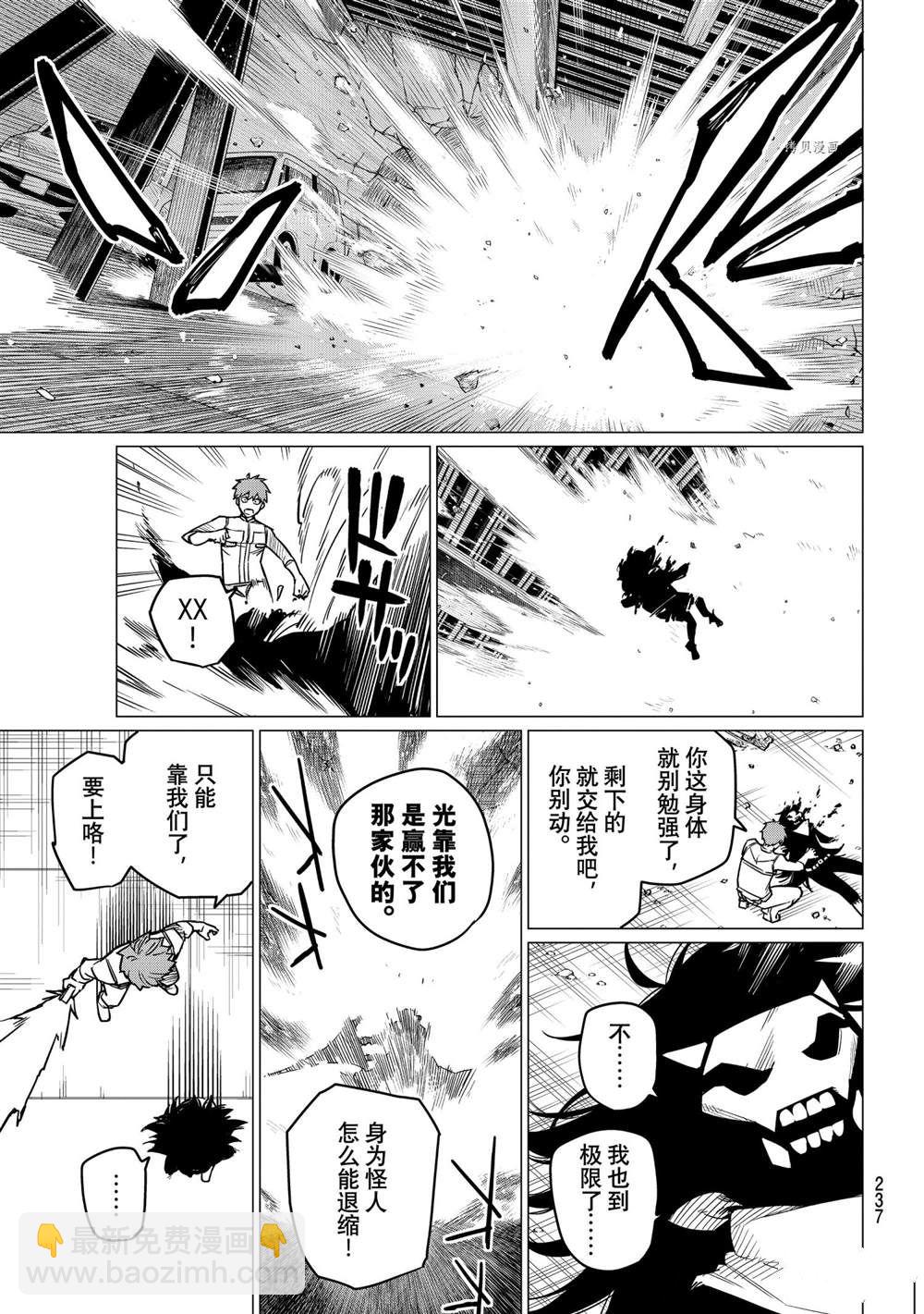 第39话6
