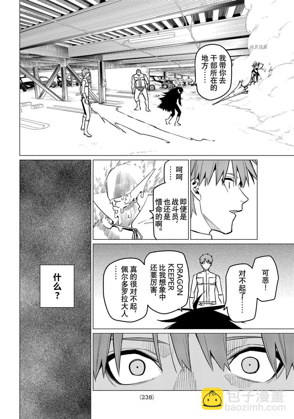 第39话7
