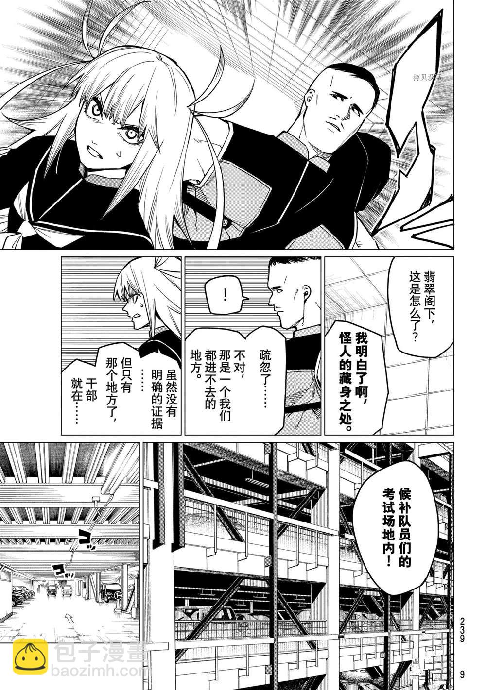 第39话8