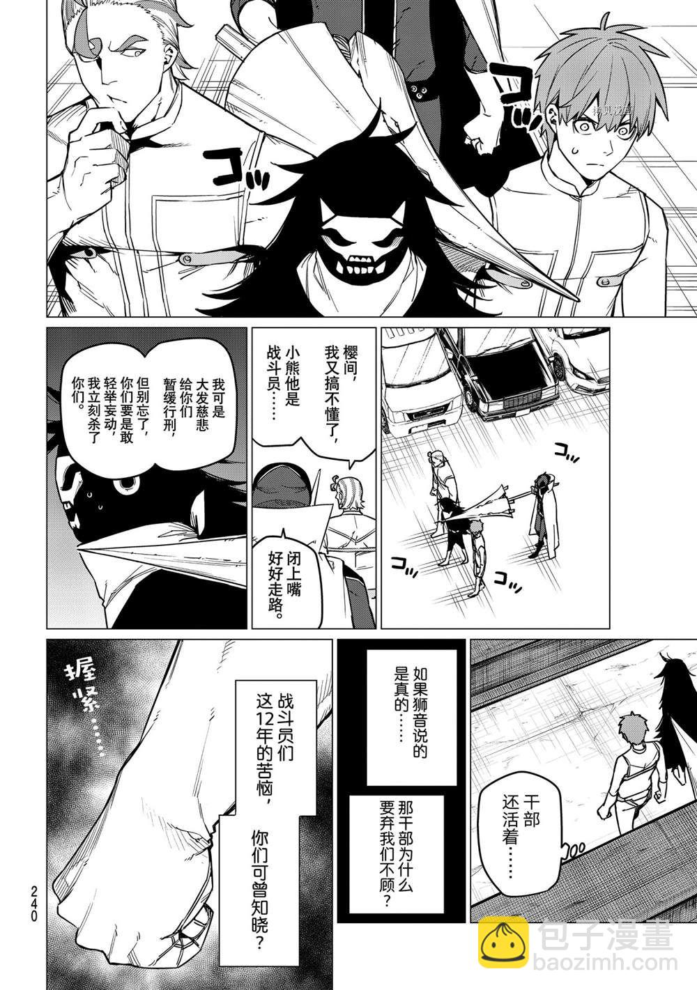 第39话9
