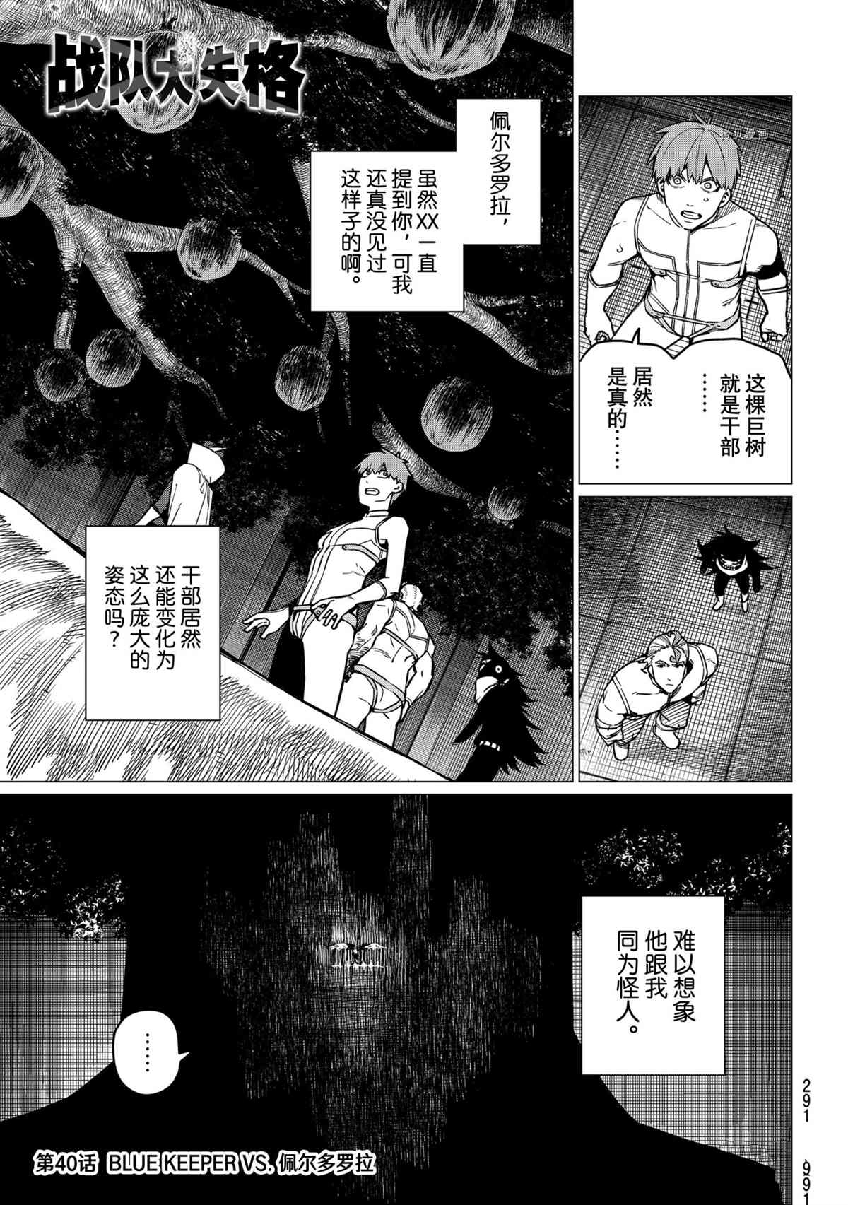 第40话0